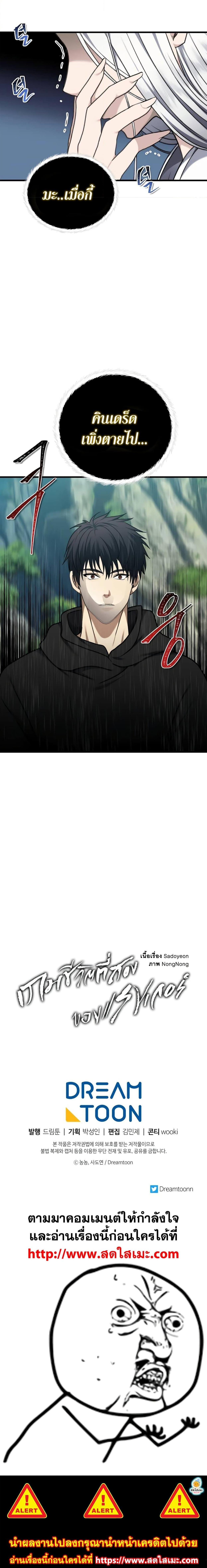 Ranker Who Lives A Second Time Chap 110 - Next Chap 111