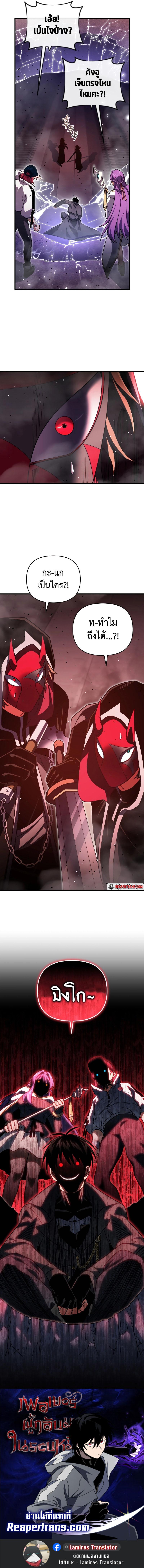 Player Who Returned 10,000 Years Later Chap 82 - Next Chap 83