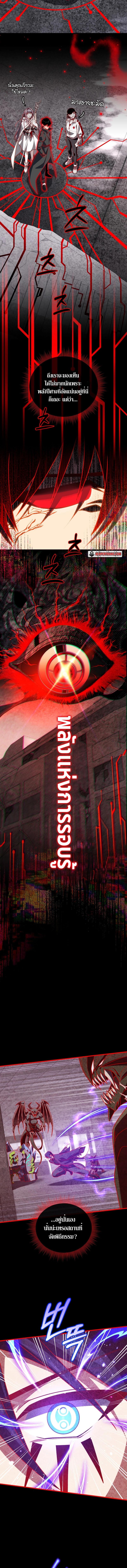 Player Who Returned 10,000 Years Later Chap 82 - Next Chap 83