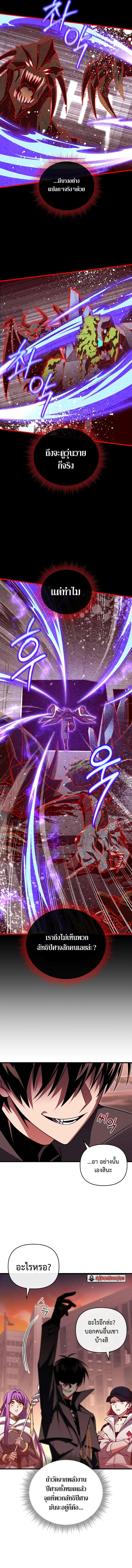 Player Who Returned 10,000 Years Later Chap 82 - Next Chap 83