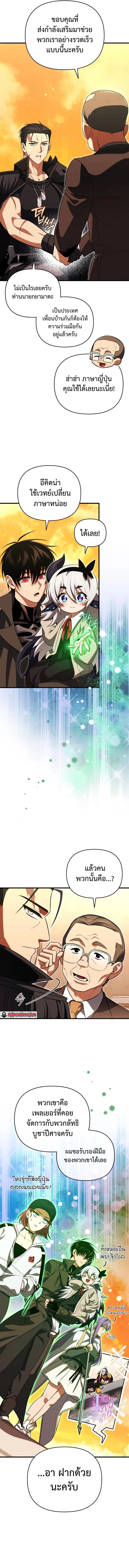 Player Who Returned 10,000 Years Later Chap 82 - Next Chap 83