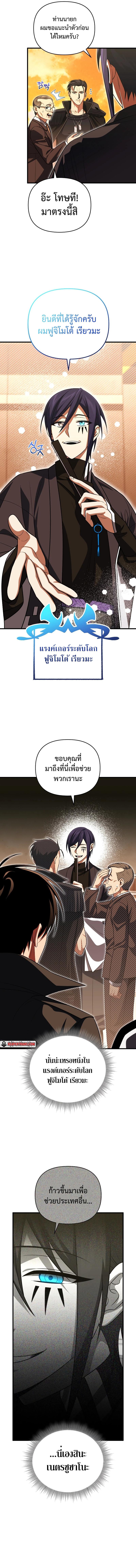 Player Who Returned 10,000 Years Later Chap 82 - Next Chap 83