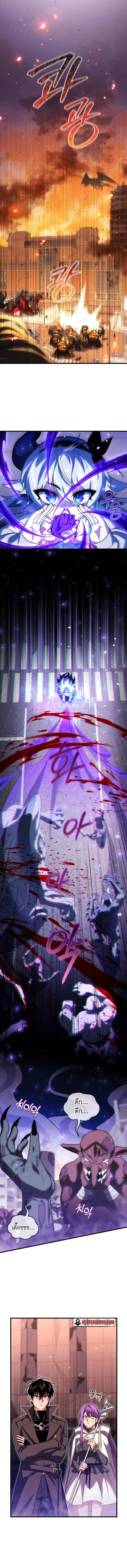 Player Who Returned 10,000 Years Later Chap 82 - Next Chap 83