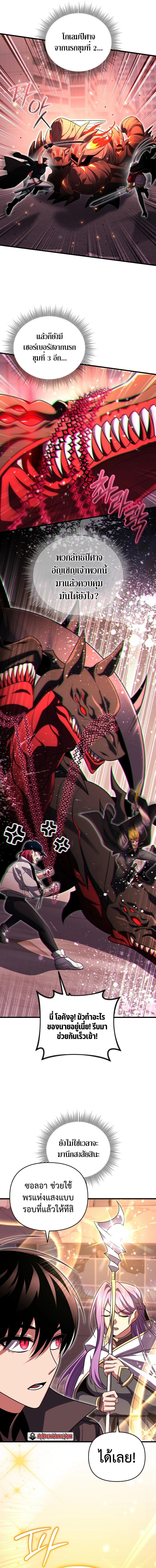 Player Who Returned 10,000 Years Later Chap 82 - Next Chap 83