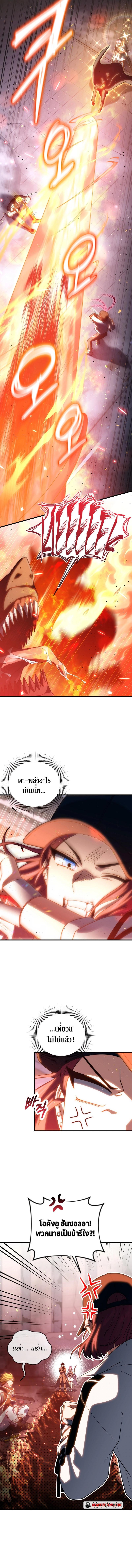 Player Who Returned 10,000 Years Later Chap 82 - Next Chap 83