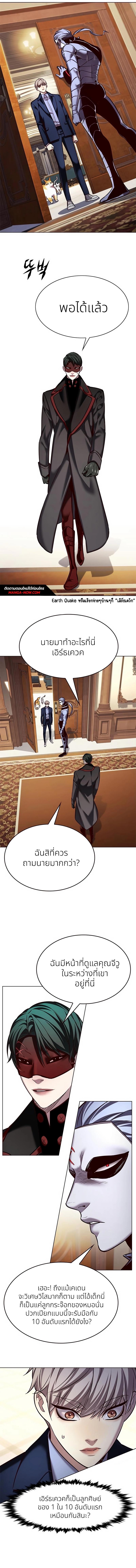 Eleceed Chap 245 - Next Chap 246