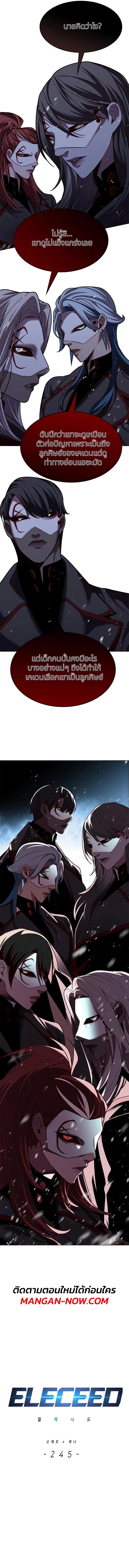 Eleceed Chap 245 - Next Chap 246