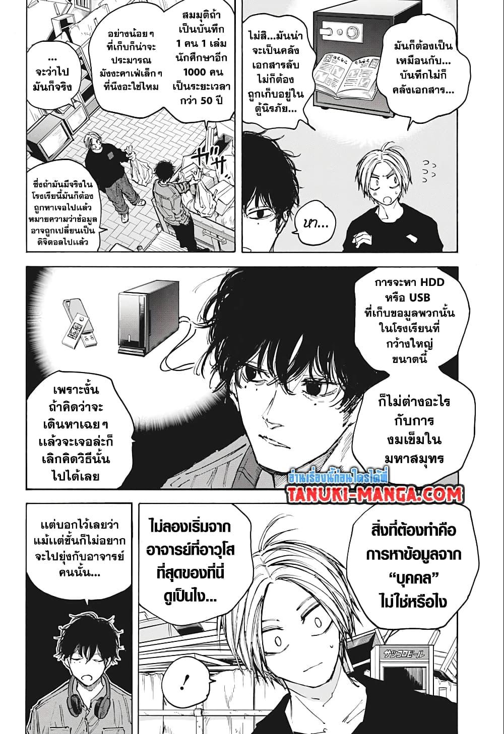 Sakamoto Days Chap 80 - Next Chap 81
