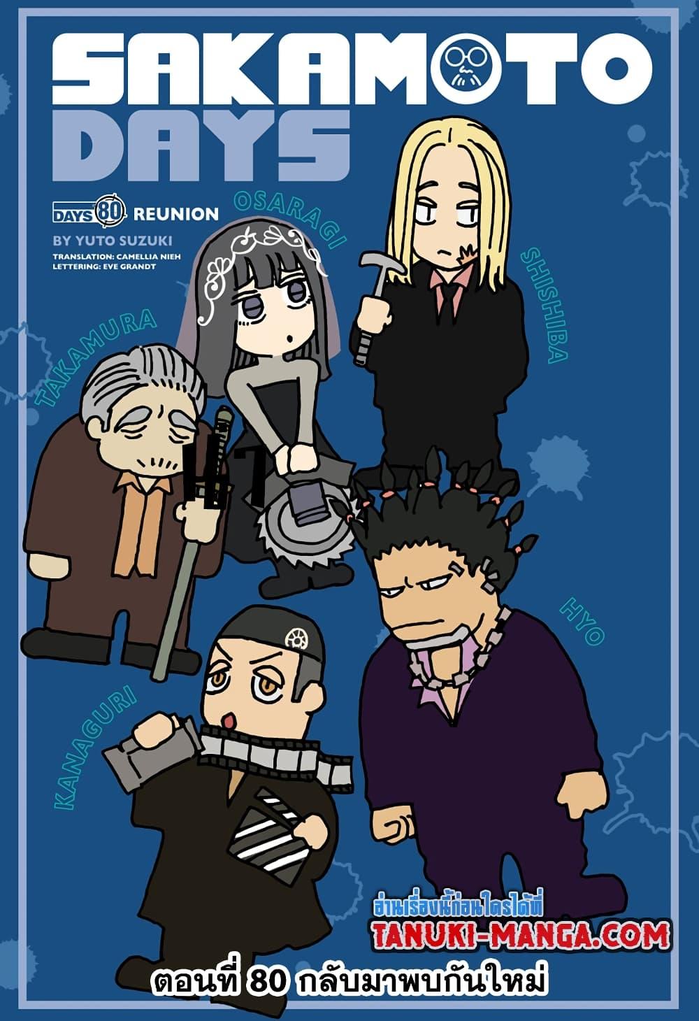 Sakamoto Days Chap 80 - Next Chap 81