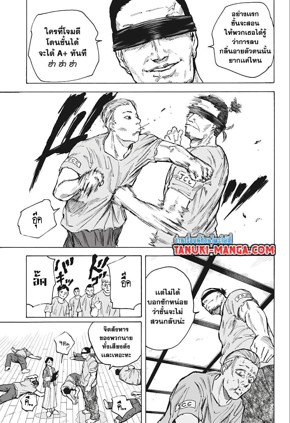 Sakamoto Days Chap 80 - Next Chap 81