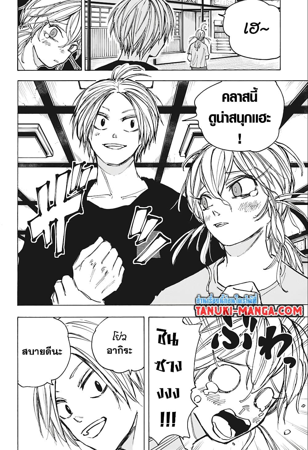 Sakamoto Days Chap 80 - Next Chap 81