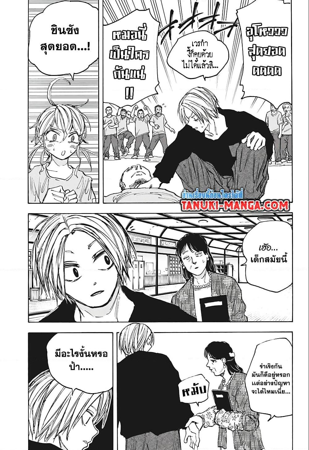 Sakamoto Days Chap 80 - Next Chap 81