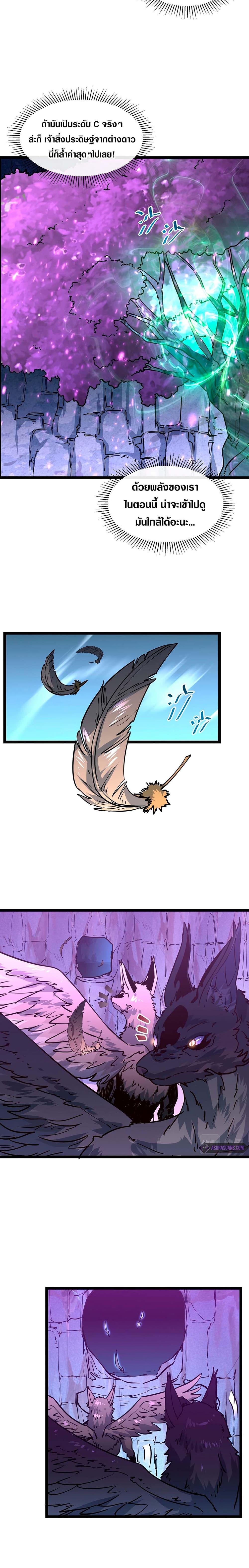 Rise From The Rubble Chap 43 - Next Chap 44