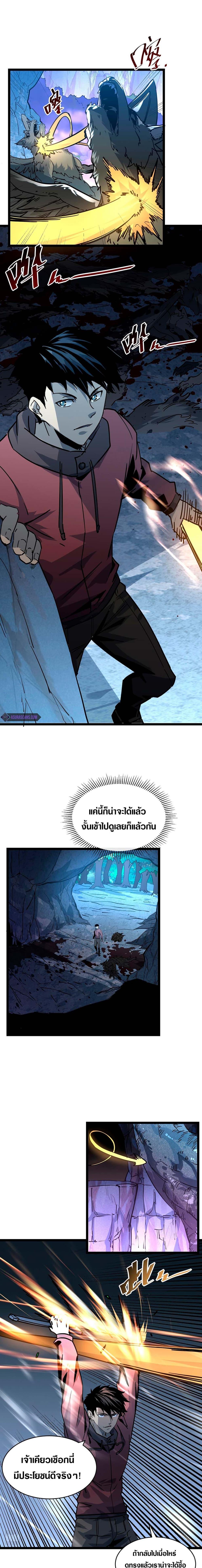 Rise From The Rubble Chap 43 - Next Chap 44