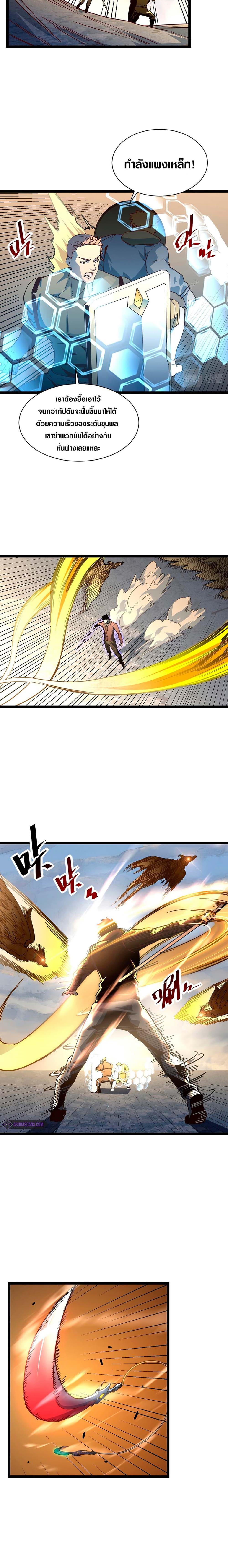 Rise From The Rubble Chap 43 - Next Chap 44