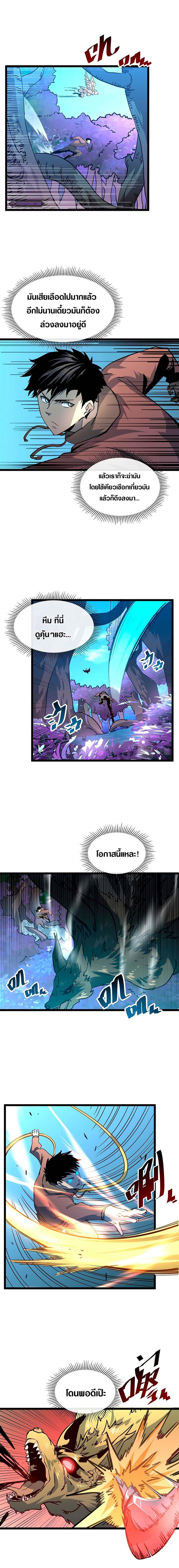 Rise From The Rubble Chap 43 - Next Chap 44