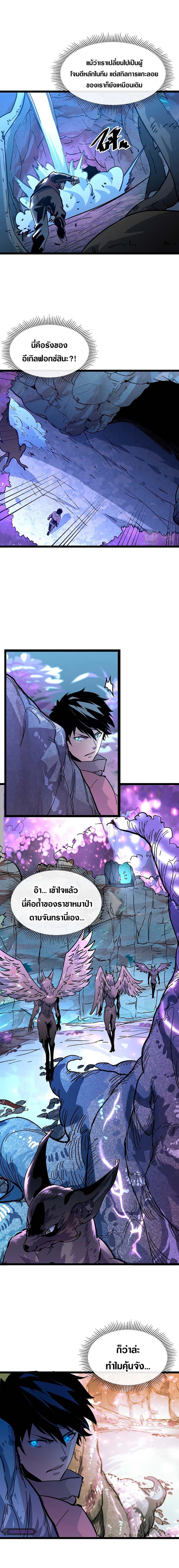 Rise From The Rubble Chap 43 - Next Chap 44