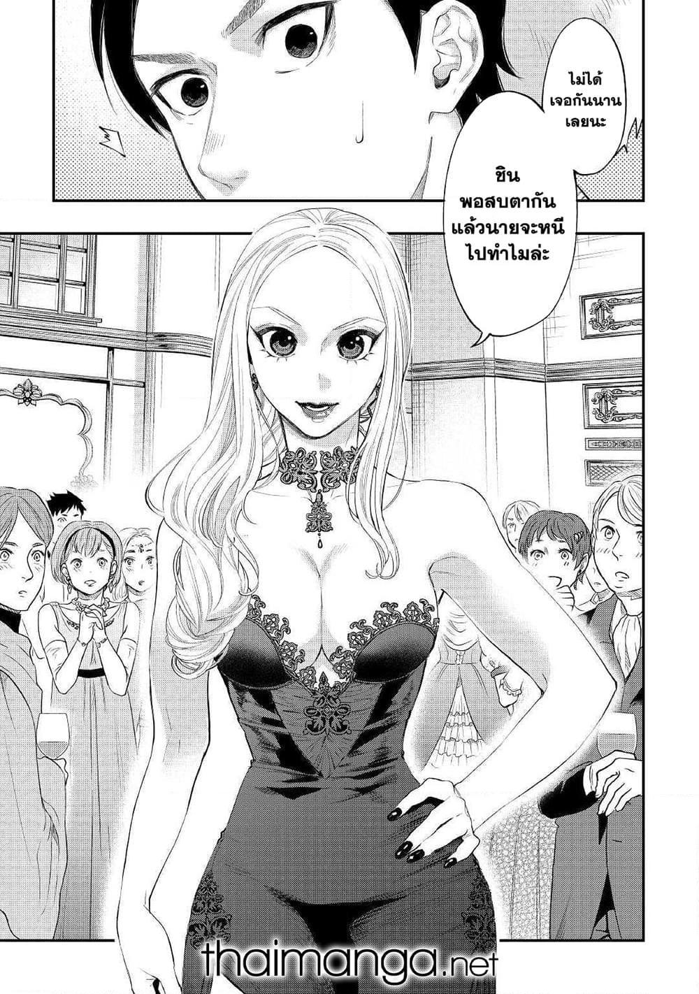 The New Gate Chap 57 - Next Chap 58