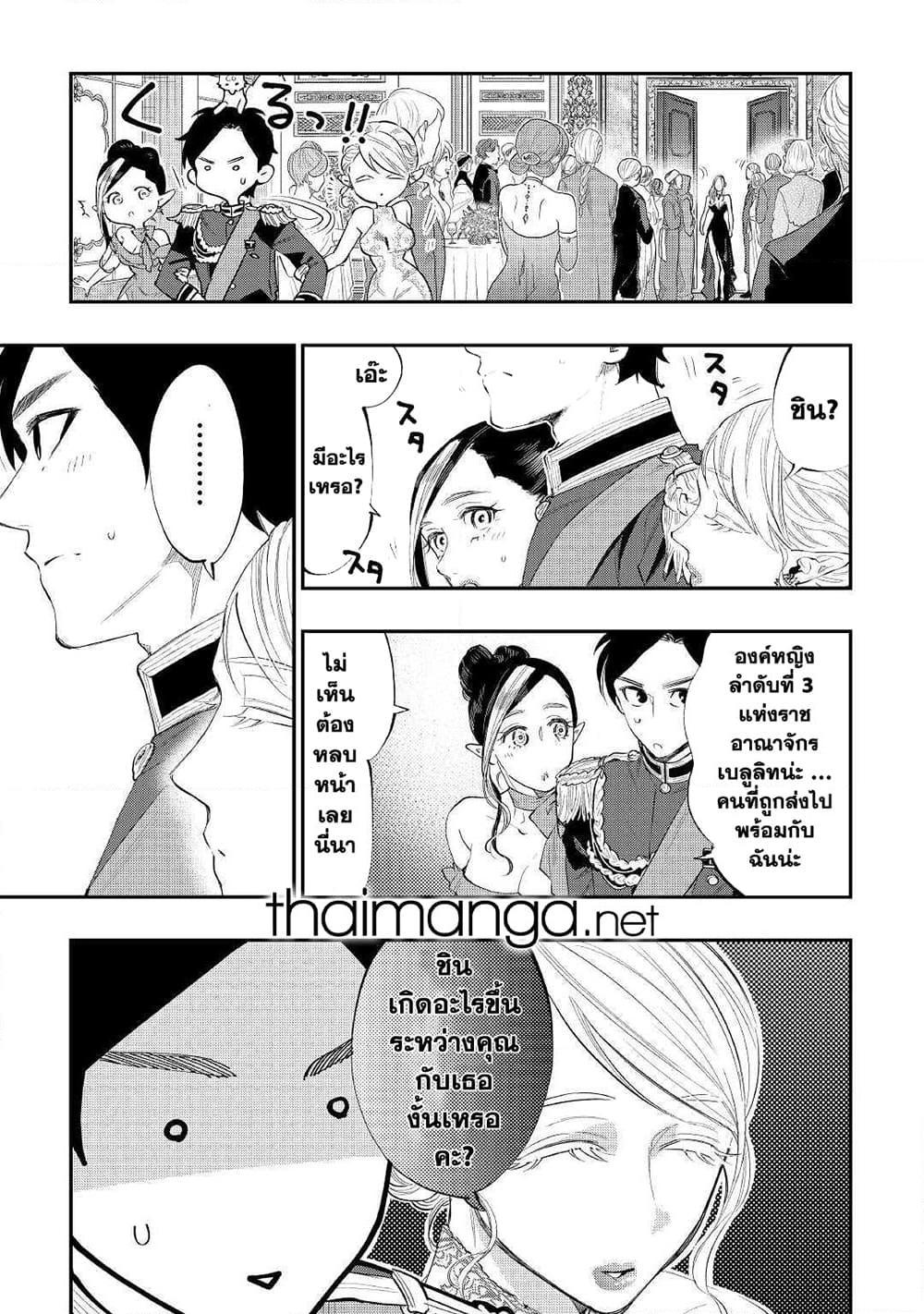 The New Gate Chap 57 - Next Chap 58
