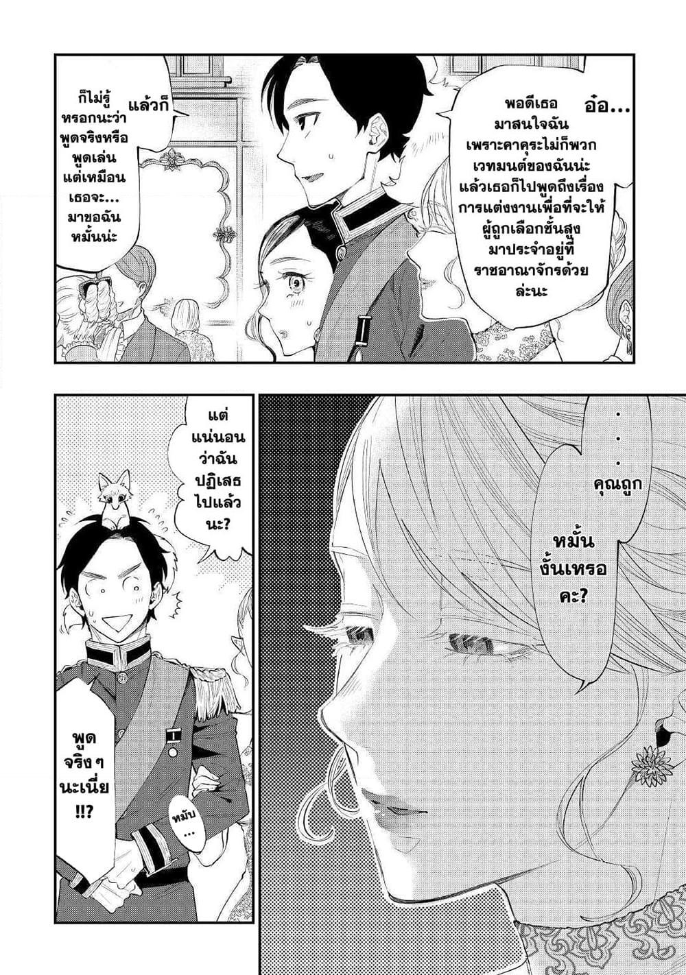 The New Gate Chap 57 - Next Chap 58