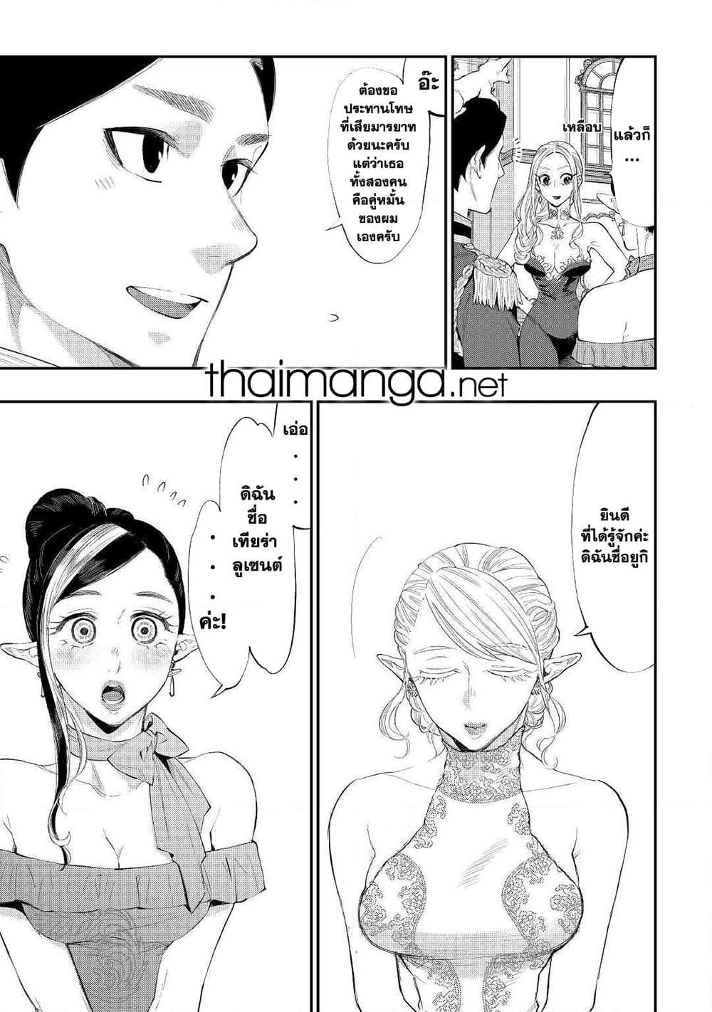 The New Gate Chap 57 - Next Chap 58