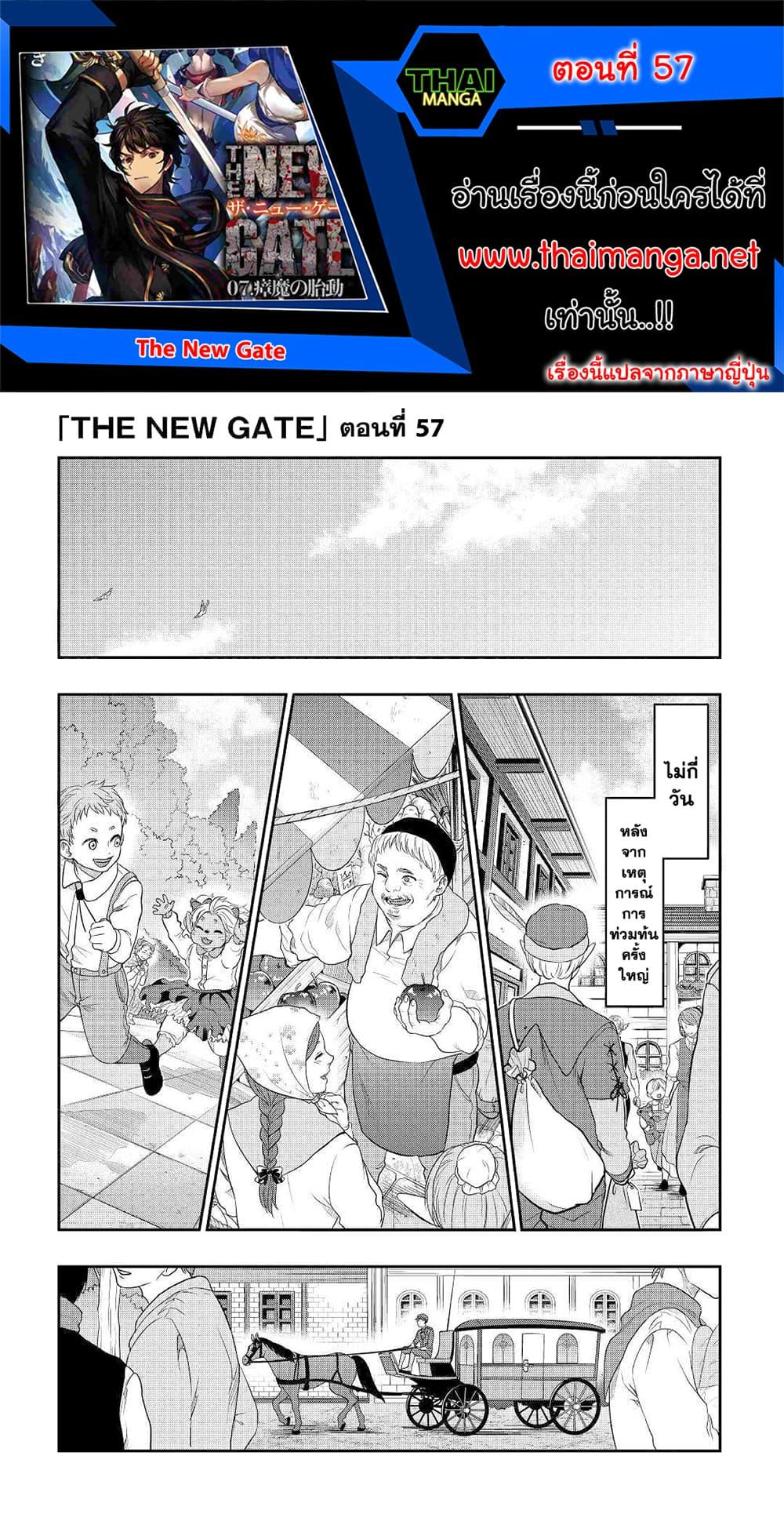 The New Gate Chap 57 - Next Chap 58