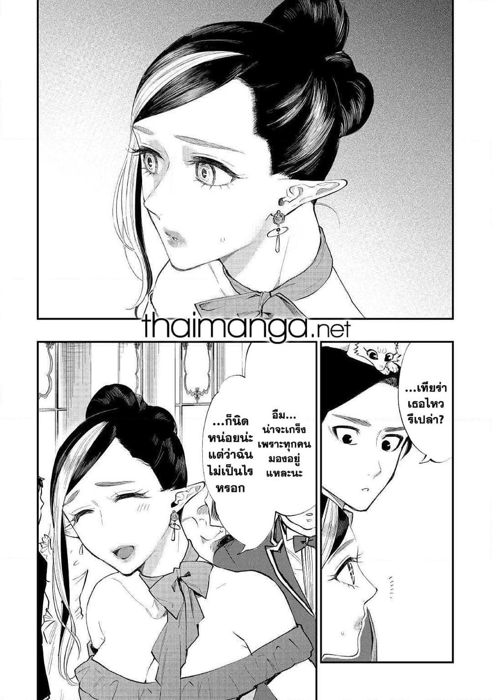 The New Gate Chap 57 - Next Chap 58