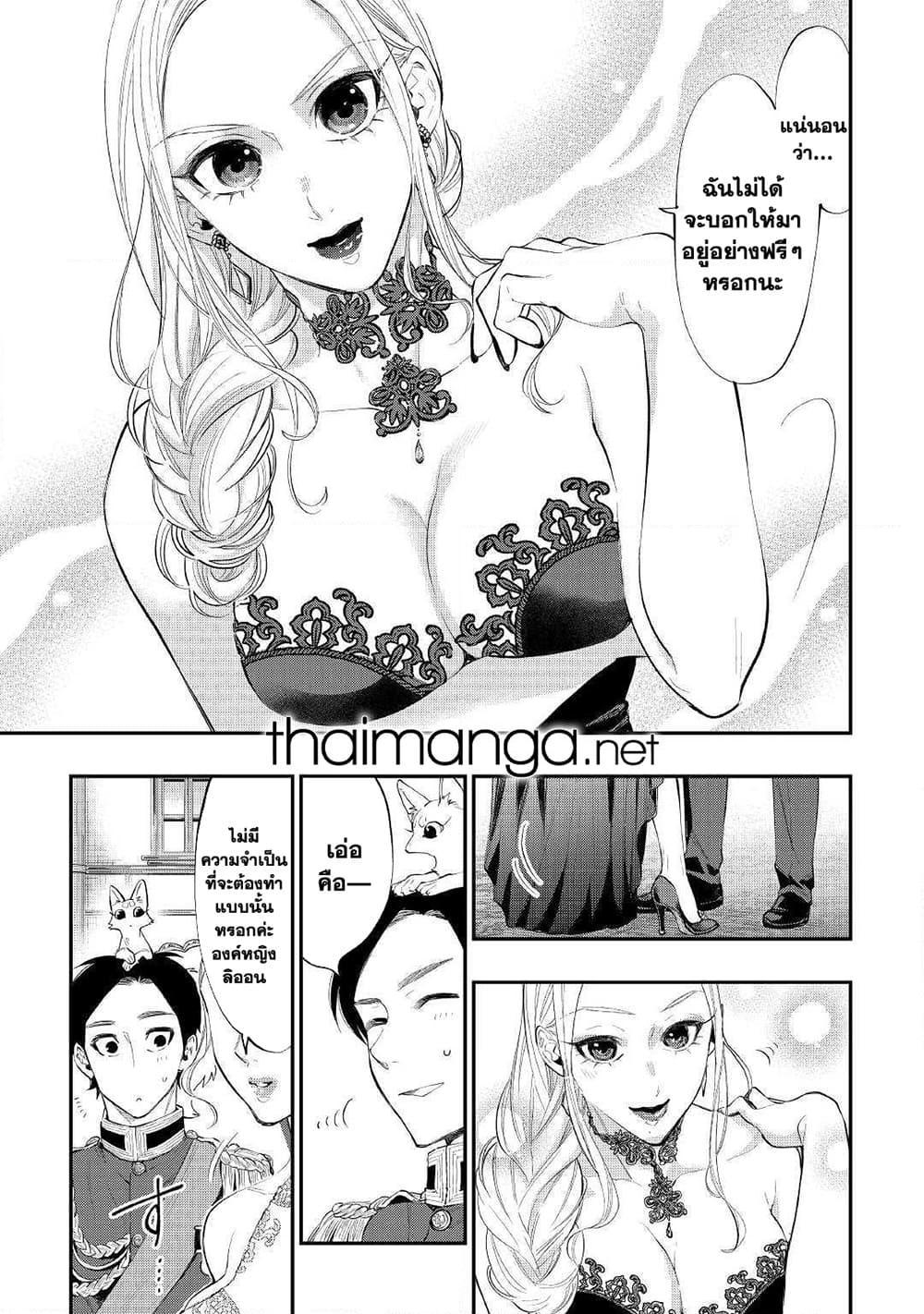The New Gate Chap 57 - Next Chap 58