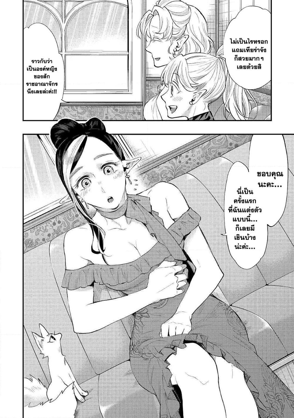 The New Gate Chap 57 - Next Chap 58