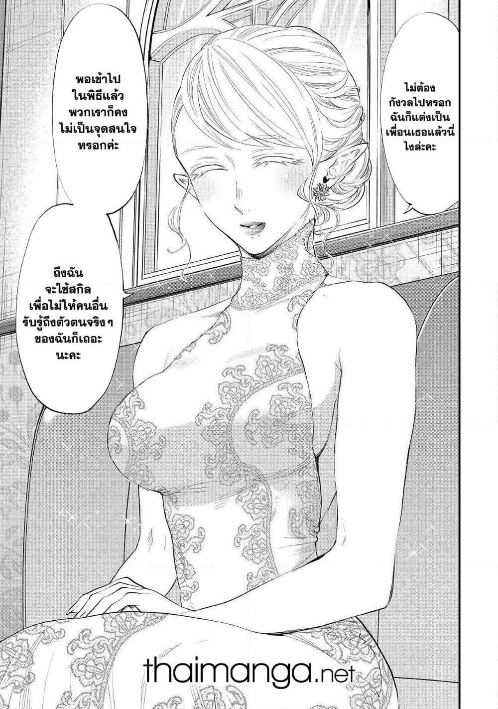 The New Gate Chap 57 - Next Chap 58