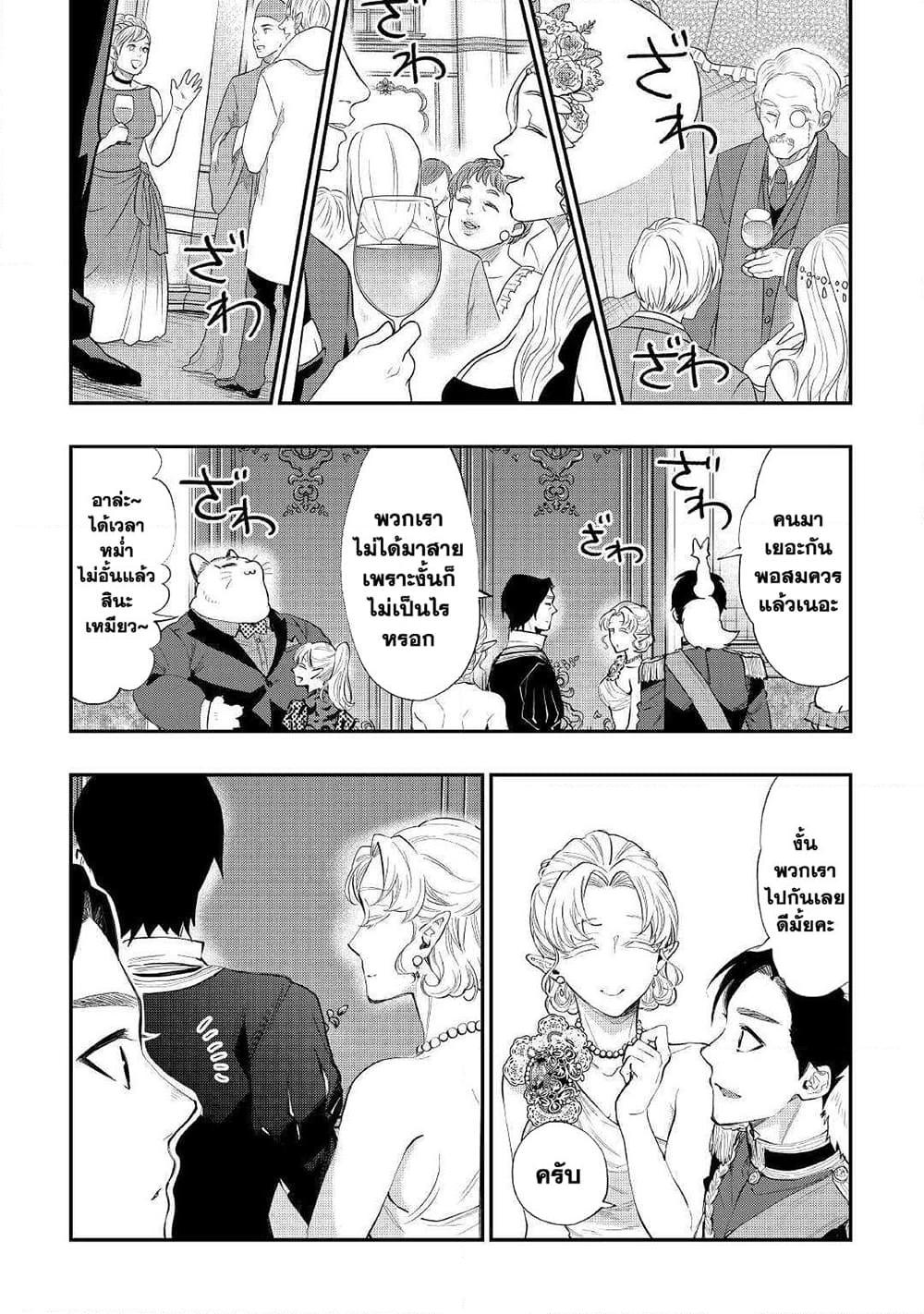 The New Gate Chap 57 - Next Chap 58