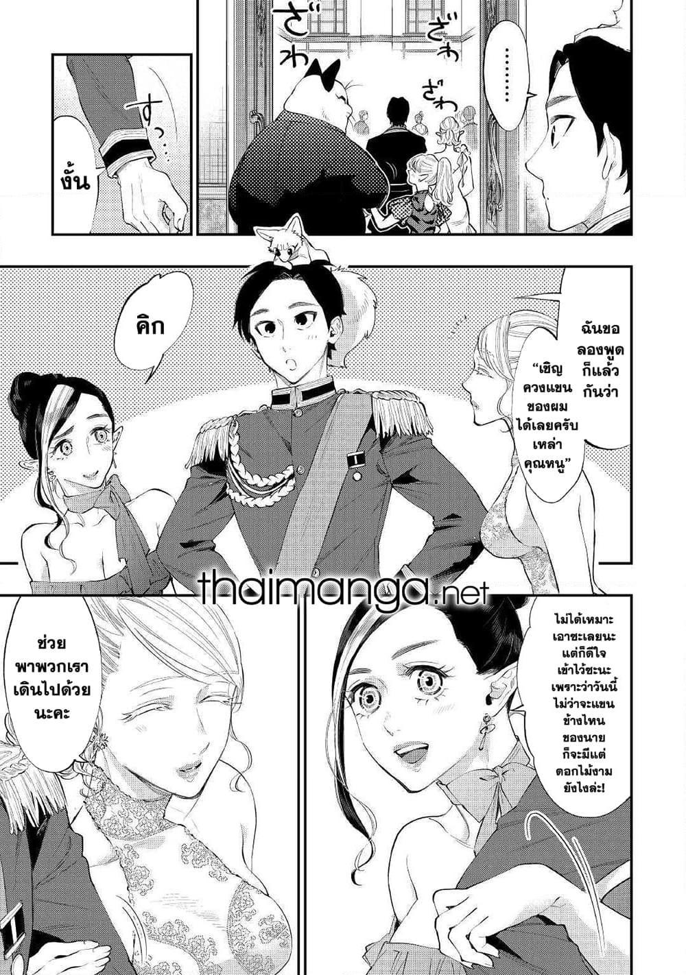 The New Gate Chap 57 - Next Chap 58