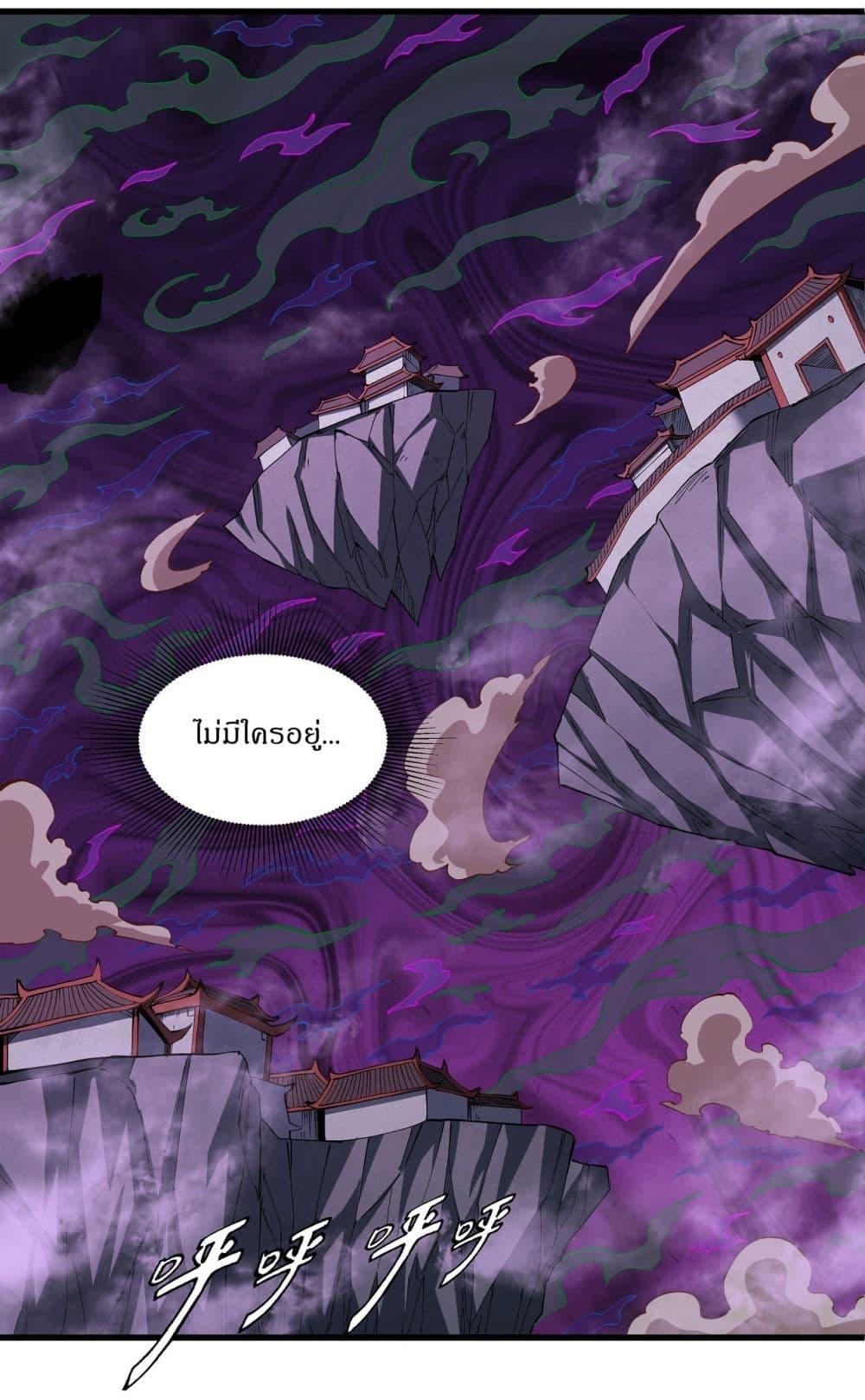 God of Martial Arts Chap 544 - Next Chap 545