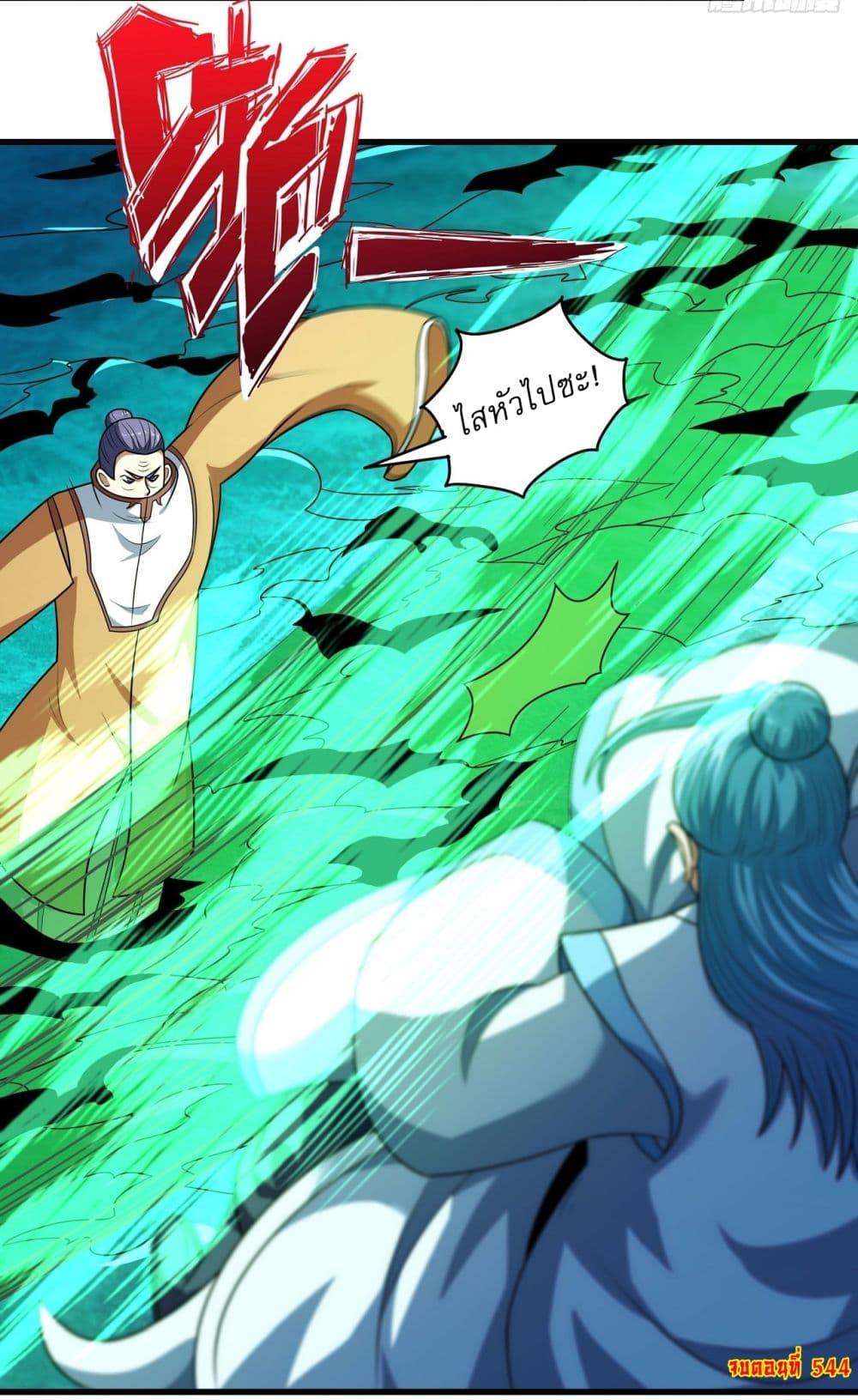 God of Martial Arts Chap 544 - Next Chap 545