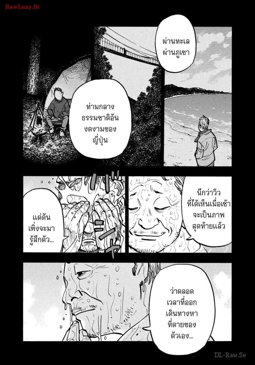 Heiwa no Kuni no Shimazaki e Chap 64 - Next Chap 65