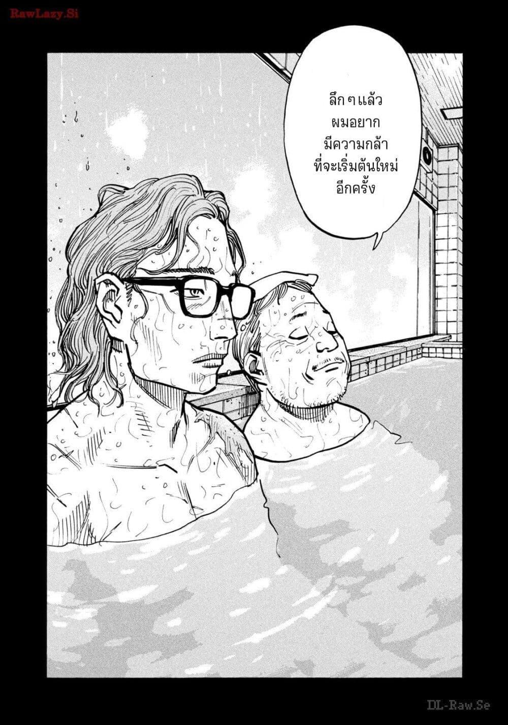 Heiwa no Kuni no Shimazaki e Chap 64 - Next Chap 65