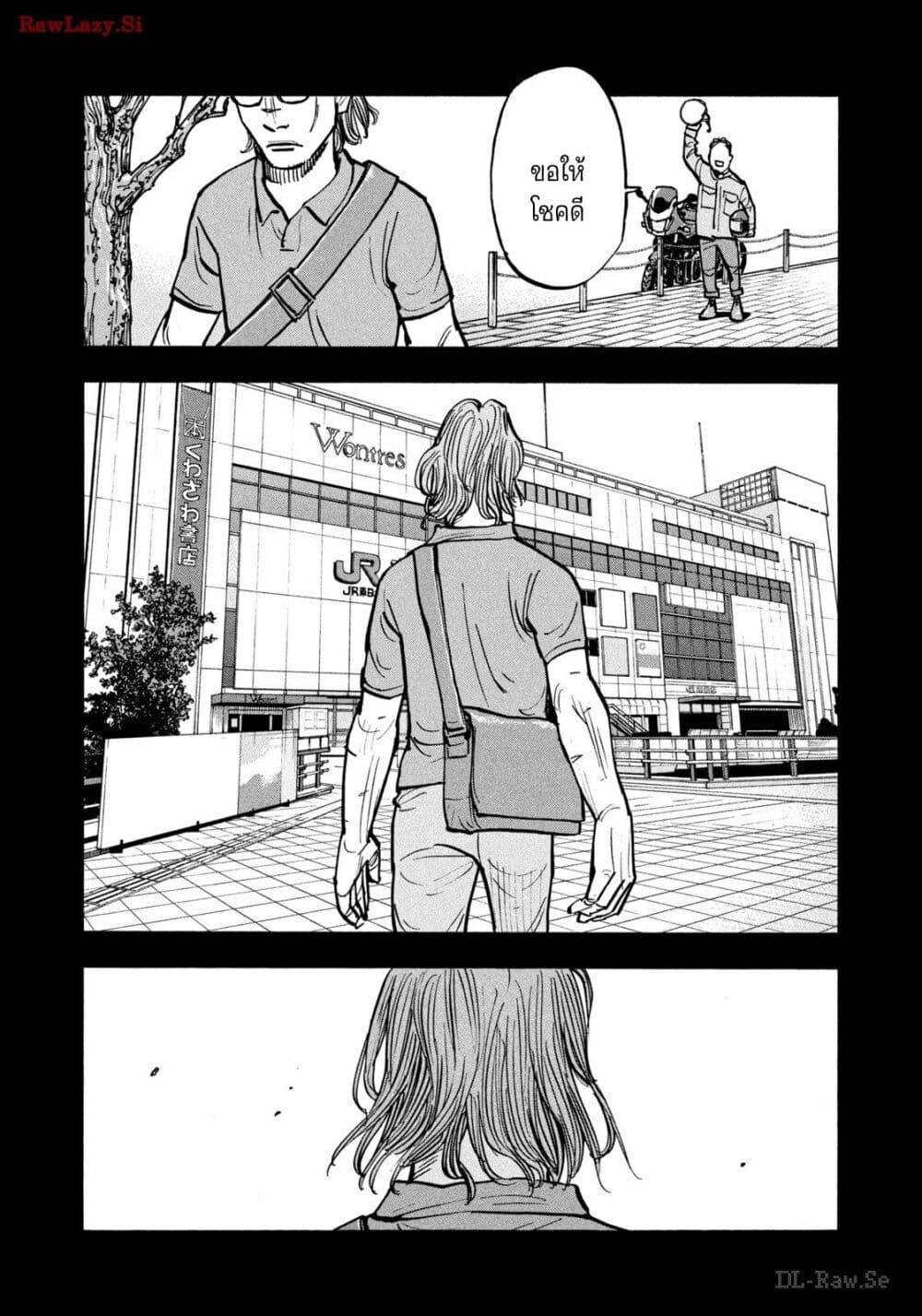 Heiwa no Kuni no Shimazaki e Chap 64 - Next Chap 65