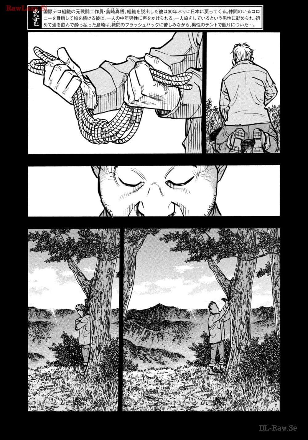 Heiwa no Kuni no Shimazaki e Chap 64 - Next Chap 65