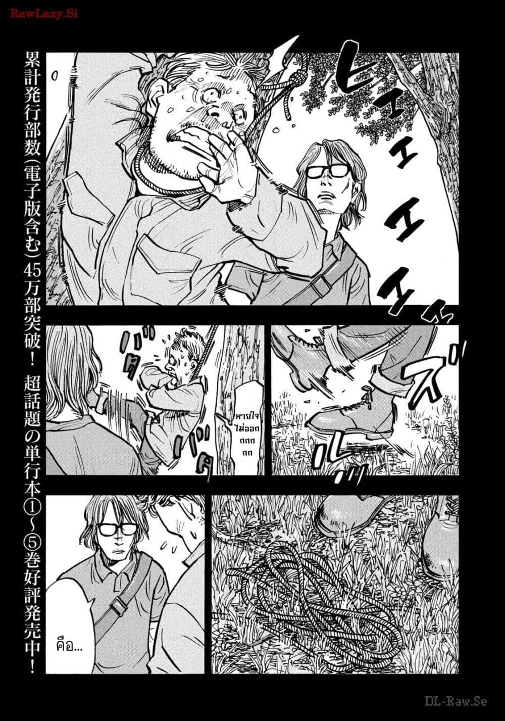 Heiwa no Kuni no Shimazaki e Chap 64 - Next Chap 65