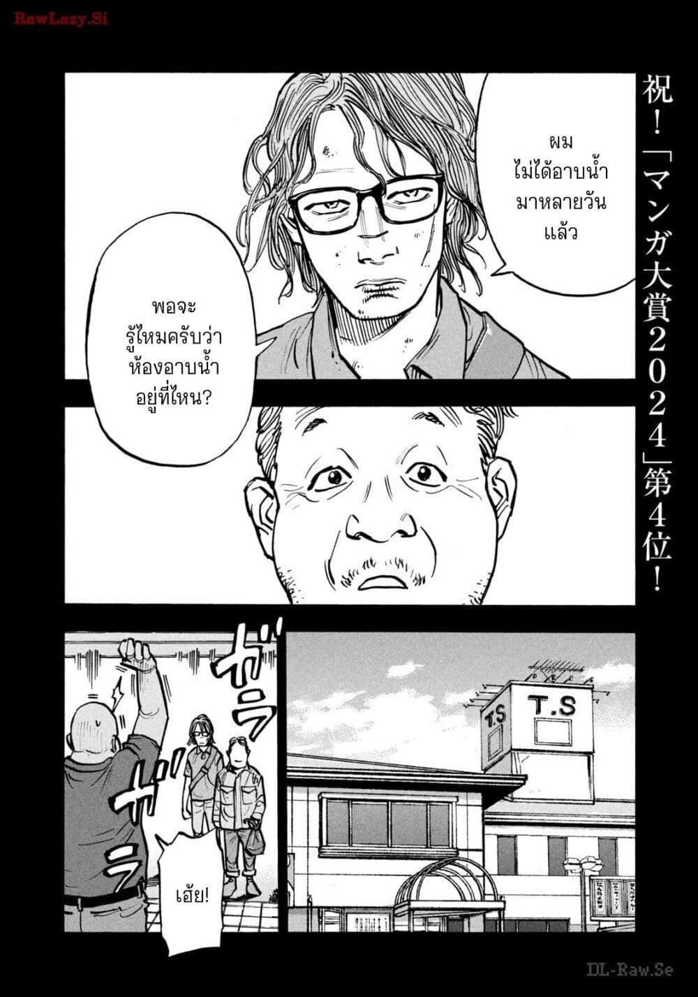 Heiwa no Kuni no Shimazaki e Chap 64 - Next Chap 65