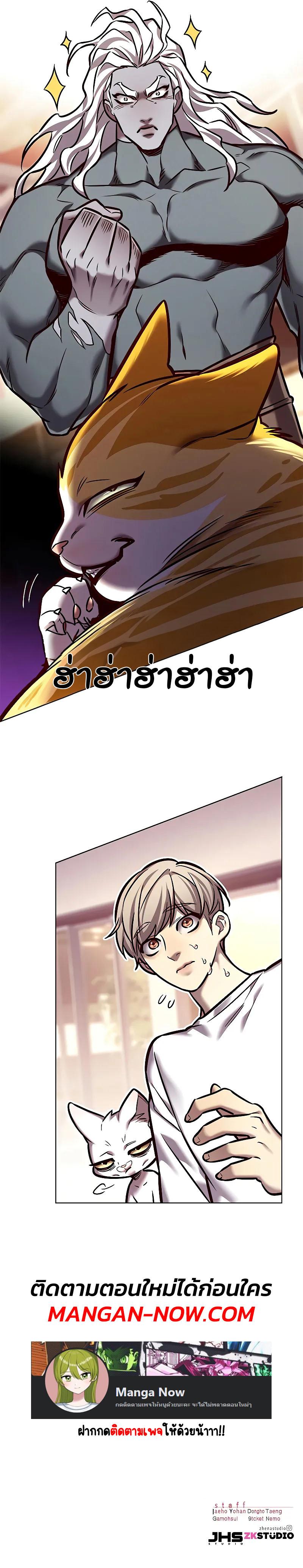 Eleceed Chap 278 - Next Chap 279