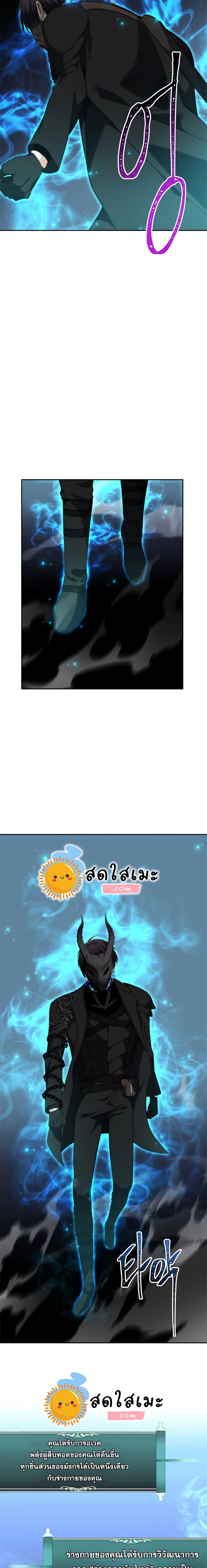 Ranker Who Lives A Second Time Chap 85 - Next Chap 86