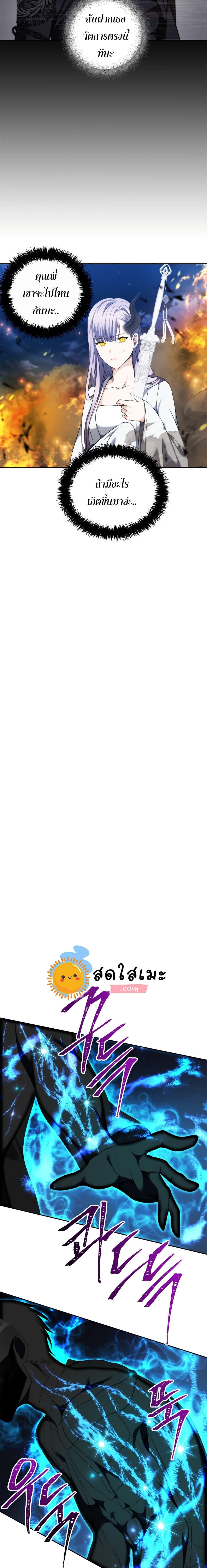 Ranker Who Lives A Second Time Chap 85 - Next Chap 86