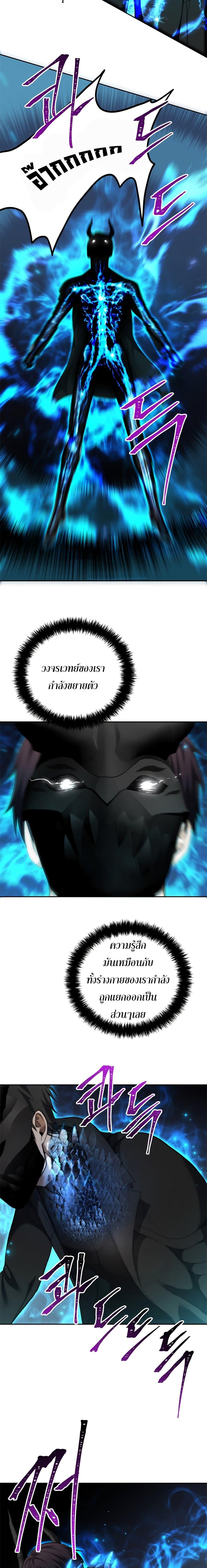 Ranker Who Lives A Second Time Chap 85 - Next Chap 86