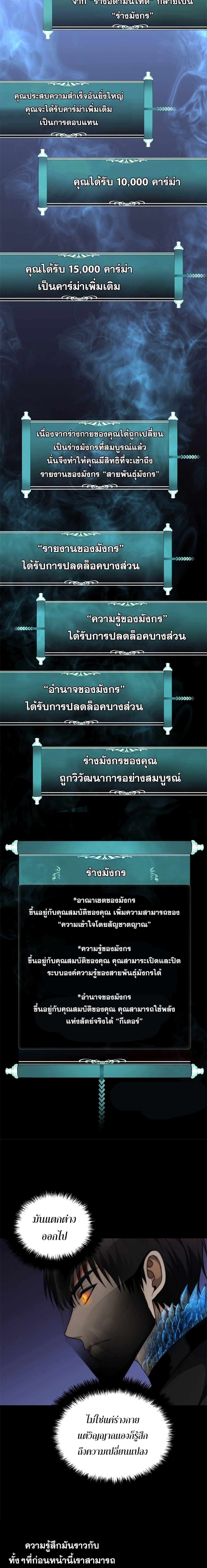 Ranker Who Lives A Second Time Chap 85 - Next Chap 86