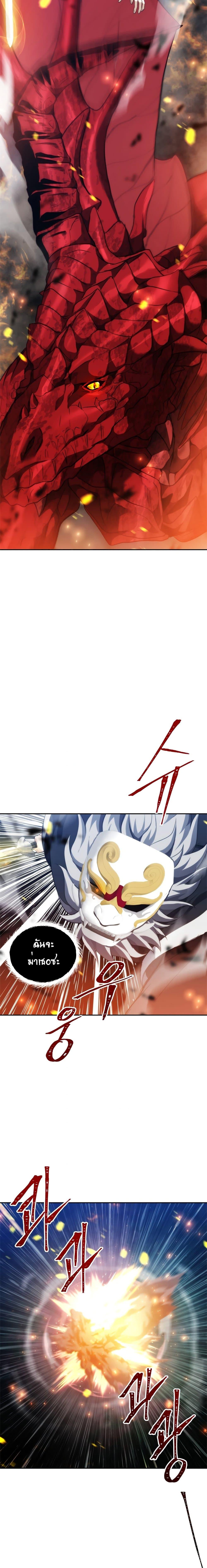 Ranker Who Lives A Second Time Chap 85 - Next Chap 86