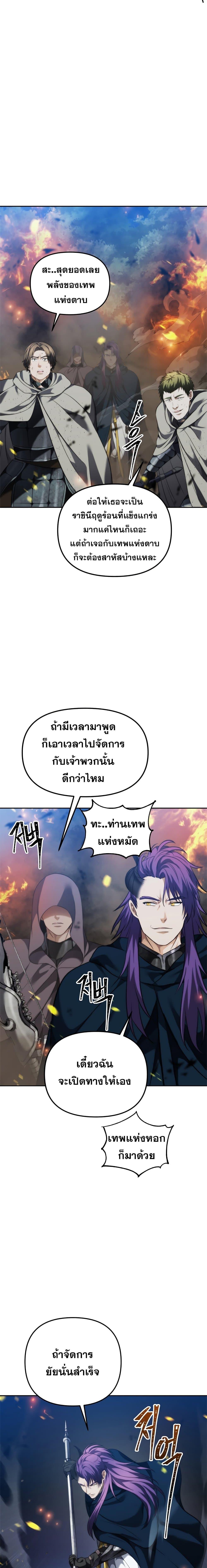 Ranker Who Lives A Second Time Chap 85 - Next Chap 86