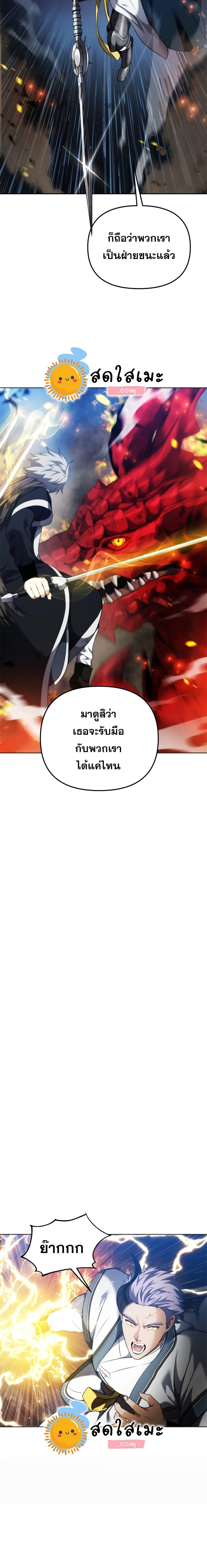 Ranker Who Lives A Second Time Chap 85 - Next Chap 86