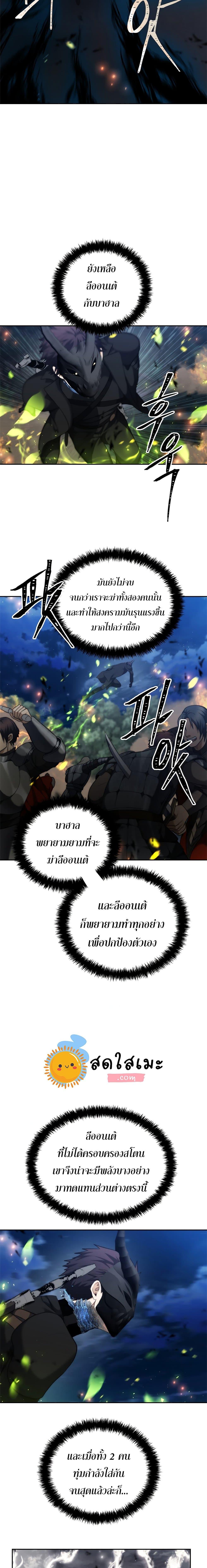 Ranker Who Lives A Second Time Chap 85 - Next Chap 86