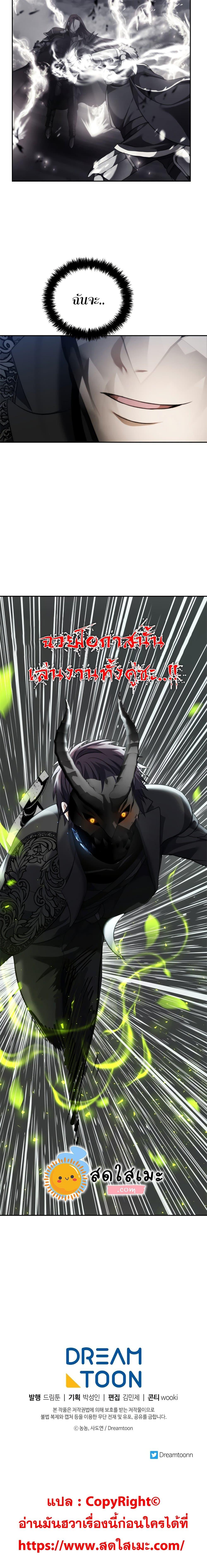 Ranker Who Lives A Second Time Chap 85 - Next Chap 86